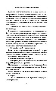 Grimoārs melnajā burvestībā