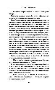 Grimoārs melnajā burvestībā