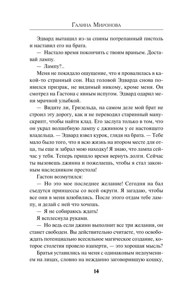 Grimoārs melnajā burvestībā