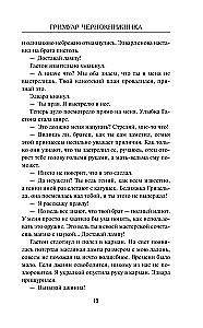 Grimoārs melnajā burvestībā