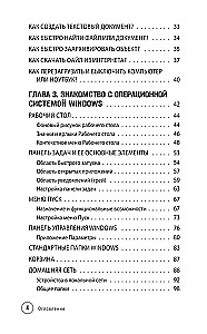 Vienkārši par datoru un klēpjdatoru. Ceļvedis iesācējiem (liela burti)