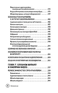 Vienkārši par datoru un klēpjdatoru. Ceļvedis iesācējiem (liela burti)