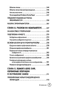 Vienkārši par datoru un klēpjdatoru. Ceļvedis iesācējiem (liela burti)