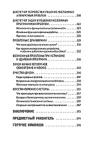 Vienkārši par datoru un klēpjdatoru. Ceļvedis iesācējiem (liela burti)