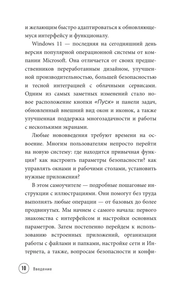Vienkārši par datoru un klēpjdatoru. Ceļvedis iesācējiem (liela burti)