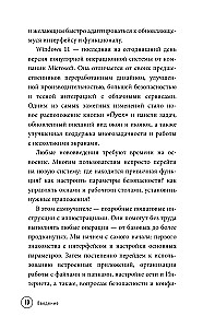 Vienkārši par datoru un klēpjdatoru. Ceļvedis iesācējiem (liela burti)