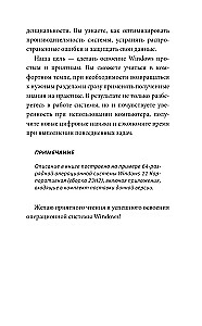 Vienkārši par datoru un klēpjdatoru. Ceļvedis iesācējiem (liela burti)