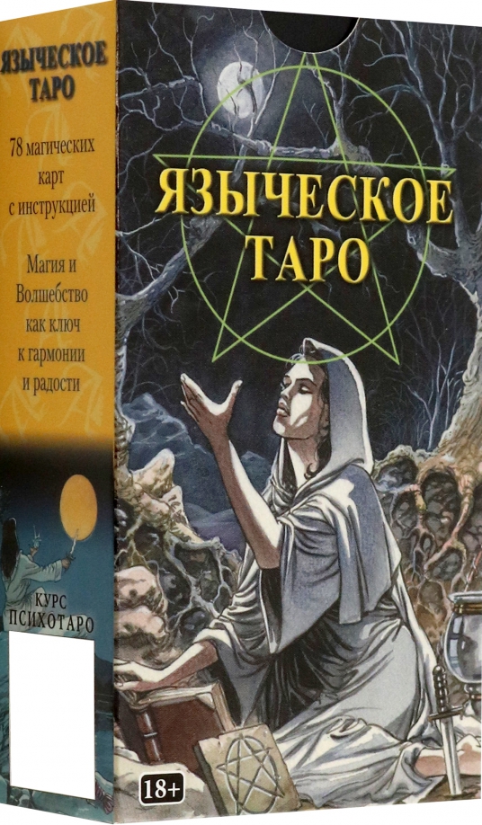 Tarot - Pogański