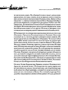 Bhagavad-gīta. Senā gudrība mūsdienu cilvēkam