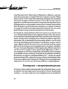 Bhagavad-gīta. Senā gudrība mūsdienu cilvēkam