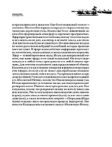 Bhagavad-gīta. Senā gudrība mūsdienu cilvēkam