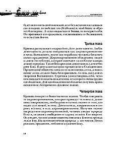 Bhagavad-gīta. Senā gudrība mūsdienu cilvēkam