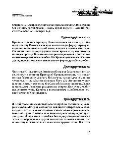 Bhagavad-gīta. Senā gudrība mūsdienu cilvēkam