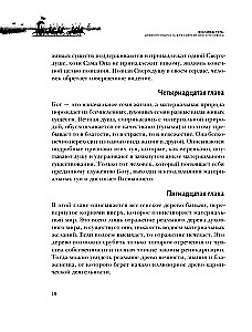 Bhagavad-gīta. Senā gudrība mūsdienu cilvēkam