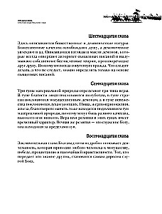 Bhagavad-gīta. Senā gudrība mūsdienu cilvēkam