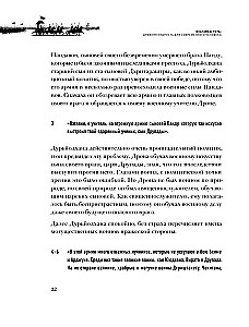 Bhagavad-gīta. Senā gudrība mūsdienu cilvēkam