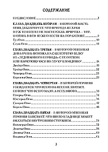 Tarot Manara. Bizness uz seksa robežas. 2. sējums. Mazie arkanas