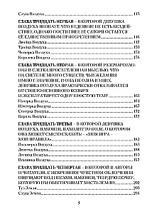 Tarot Manara. Bizness uz seksa robežas. 2. sējums. Mazie arkanas