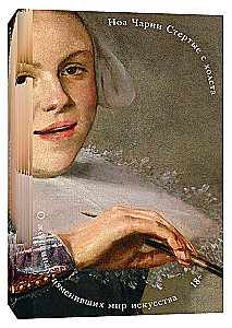 Erased from the Canvas. About Women Who Changed the Art World