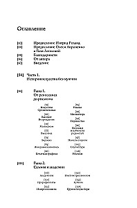 Erased from the Canvas. About Women Who Changed the Art World