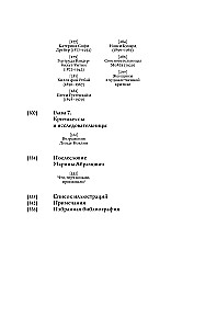 Erased from the Canvas. About Women Who Changed the Art World