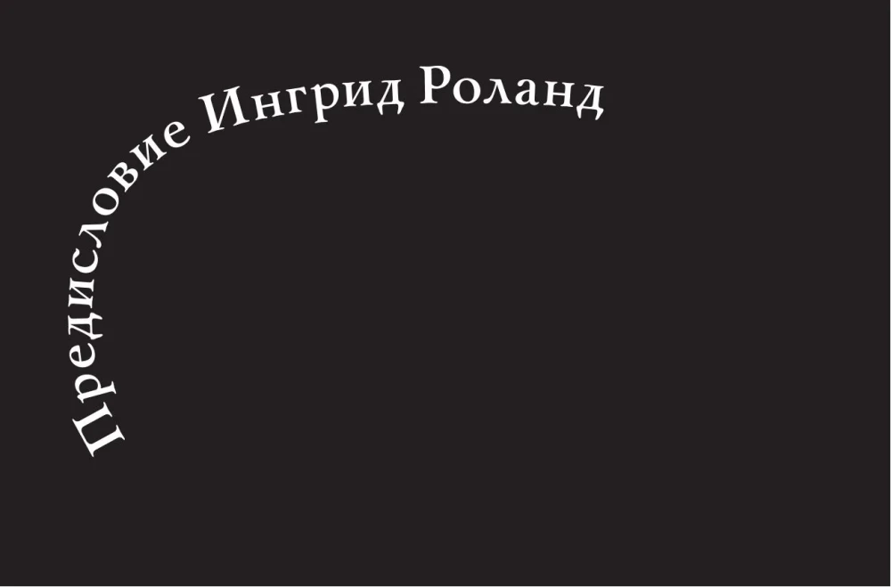 Erased from the Canvas. About Women Who Changed the Art World