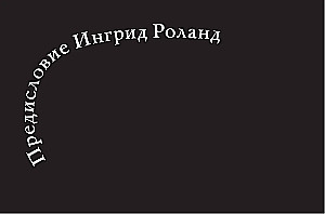 Erased from the Canvas. About Women Who Changed the Art World