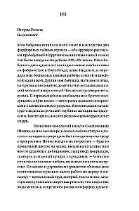 Erased from the Canvas. About Women Who Changed the Art World