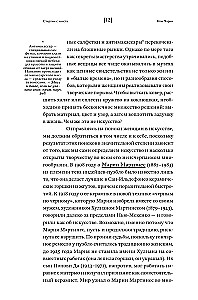 Erased from the Canvas. About Women Who Changed the Art World