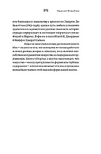 Erased from the Canvas. About Women Who Changed the Art World