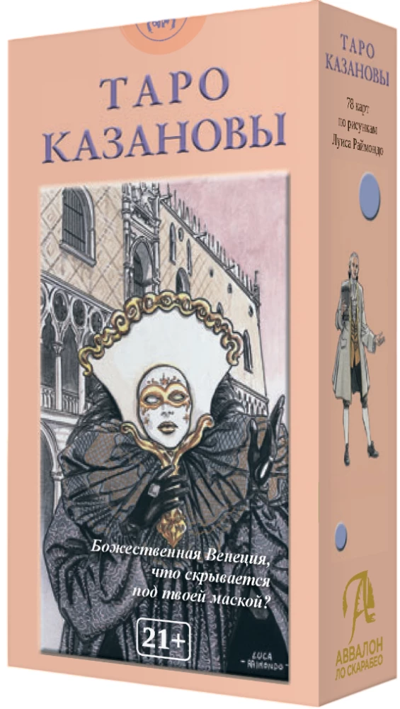 Tarot Casanova. Russische Serie