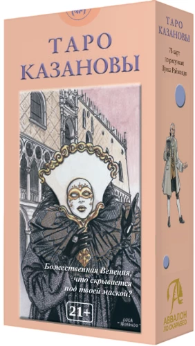 Kazanovas Tarots. Krievu sērija