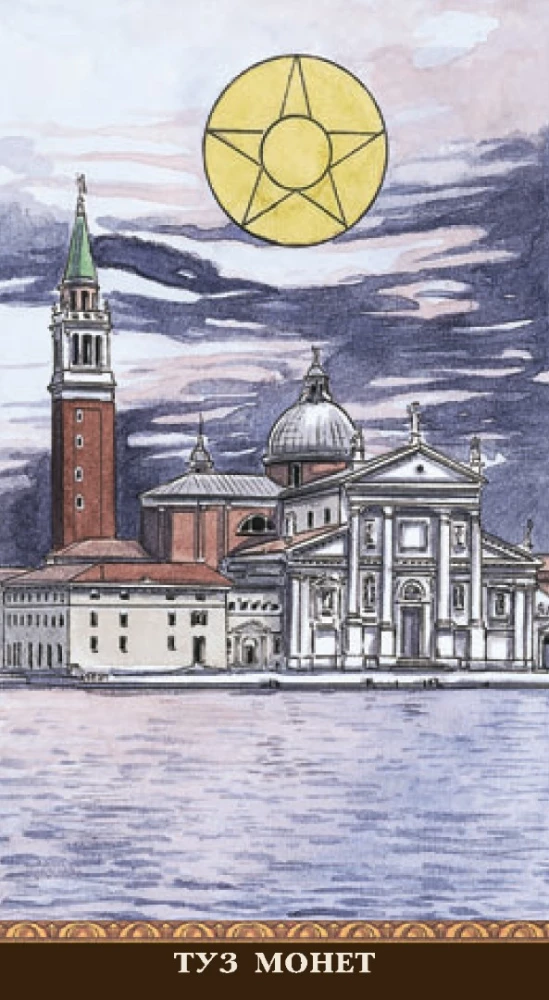 Tarot Casanova. Russische Serie