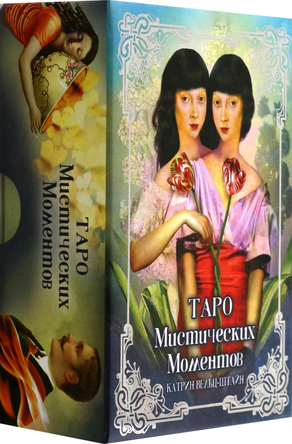 Tarot Mistycznych momentów