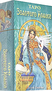 Таро Золотого Колеса