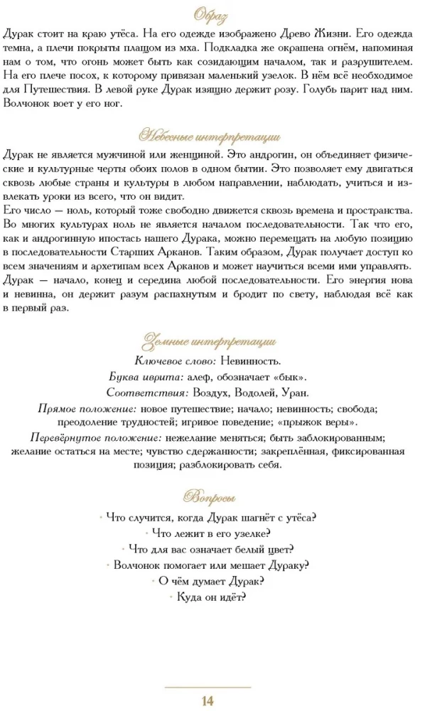 Taro Debesis un Zeme