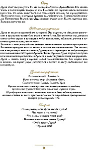 Taro Debesis un Zeme