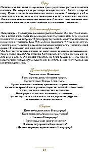 Taro Debesis un Zeme