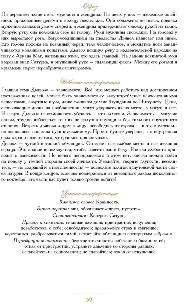 Taro Debesis un Zeme