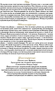 Taro Debesis un Zeme