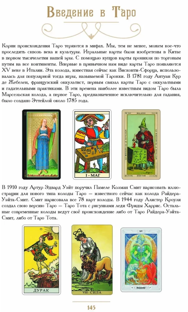 Taro Debesis un Zeme