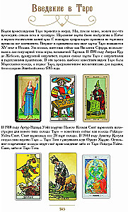 Taro Debesis un Zeme