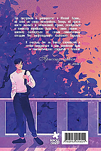 Teja Korejā. Komikss, kas iemācīs tevi korejiešu valodu