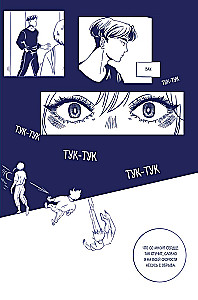 Teja Korejā. Komikss, kas iemācīs tevi korejiešu valodu