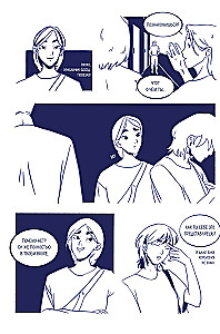 Teja Korejā. Komikss, kas iemācīs tevi korejiešu valodu