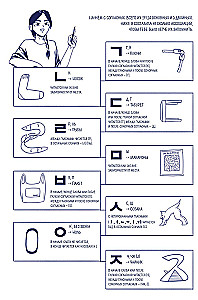 Teja Korejā. Komikss, kas iemācīs tevi korejiešu valodu