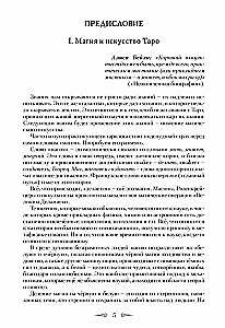 Kods Taro. Praktiskā maģija. 1. sējums