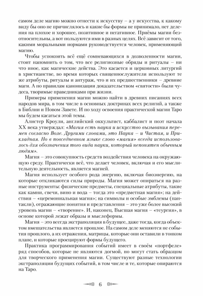 Kods Taro. Praktiskā maģija. 1. sējums