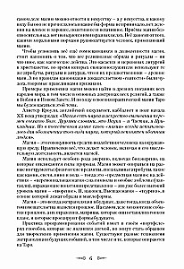 Kods Taro. Praktiskā maģija. 1. sējums