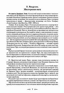 Kods Taro. Praktiskā maģija. 1. sējums